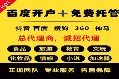 百度竞价代理案例分享：如何选择合适的关键词